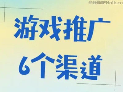 屯昌游戏推广赚佣金的平台有哪些