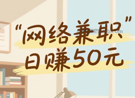 屯昌线上居家工作适合找哪些兼职